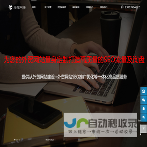 青岛外贸网站建设