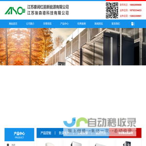 光伏
