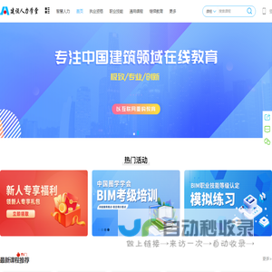 建设人力学堂