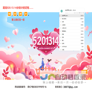 我爱你一生一世