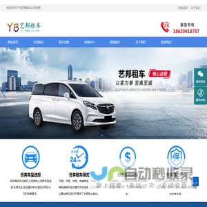 广州租车公司