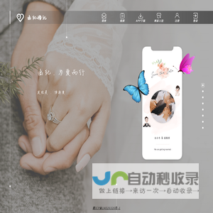 函纪婚礼网