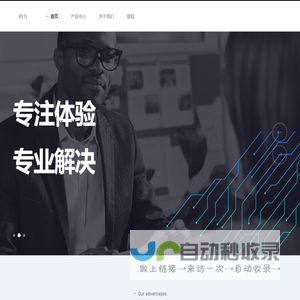 协力官网