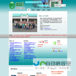 HOBO记录仪