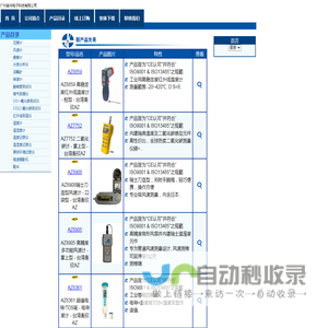 广州骏冲电子科技有限公司