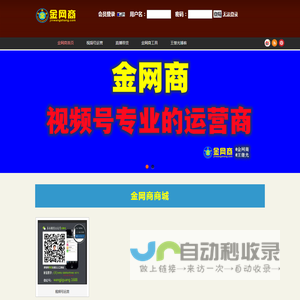 金网商官网