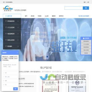瑞捷易达