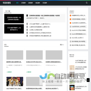 骞闻体育网