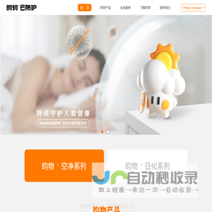 昀物·云防护