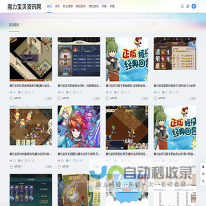 魔力宝贝私服发布网