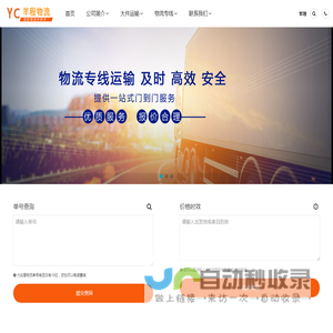 成都物流公司