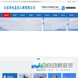 水塔拆除