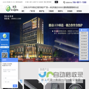 洗墙灯