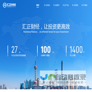 上海汇正