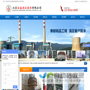 烟囱滑模公司