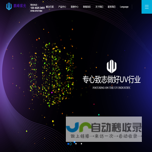深圳市鹏峰紫光科技有限公司