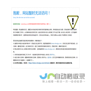 行业联盟云搜索引擎