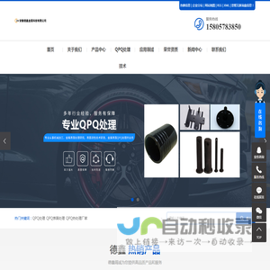QPQ处理