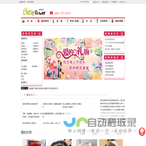 贵阳鲜花,贵阳花店,贵阳鲜花预定,贵阳市花店订花