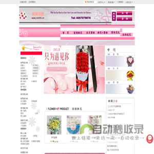 郑州鲜花,郑州花店订花送花,郑州鲜花预订,郑州美美花屋