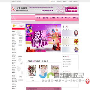兰州花店,兰州鲜花,兰州市内花店送花上门,甘肃风铃鲜花店