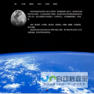 深圳市折射率科技有限公司