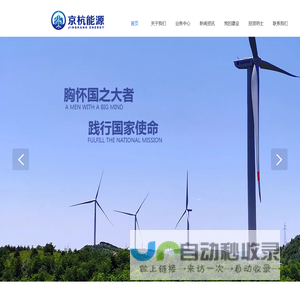 浙江京杭能源有限公司