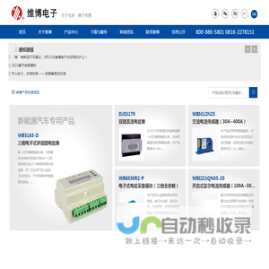 智能电量变送器