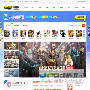 琵琶网