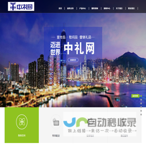 中礼网china