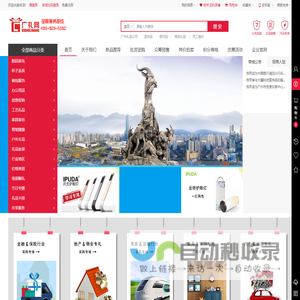 广礼网