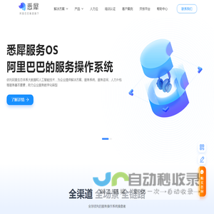 悉犀™服务OS