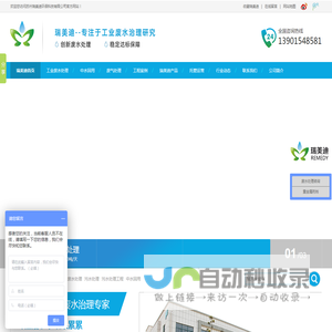 工业废水处理