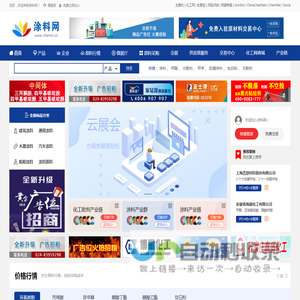涂料网