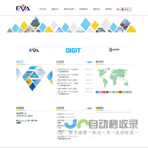 深圳市亿和精密科技集团有限公司