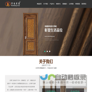 北京,CPL干漆木门,欧式木门,生态浮雕家装门, 韩式拼接生态门,吉泰门业