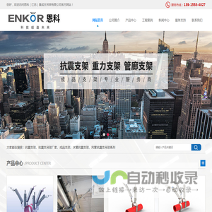 苏州抗震支架