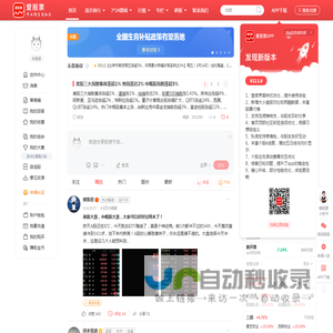 爱股票