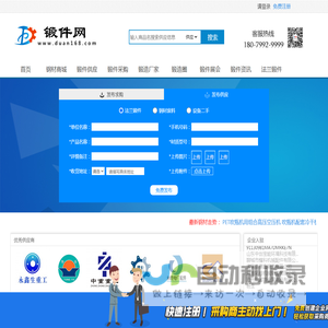法兰