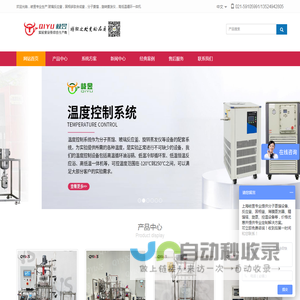 玻璃反应釜