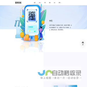 网站首页