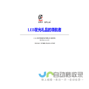 新满杰
