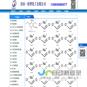 防黄剂,丁酰肼原药,异戊烯醇321,对苯二酚,异戊醇,异戊烯醛,