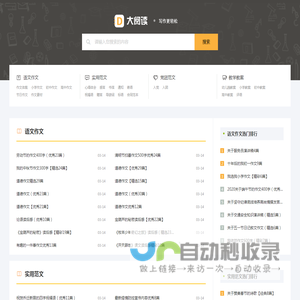 大阅读