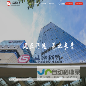 辽沈银行股份有限公司