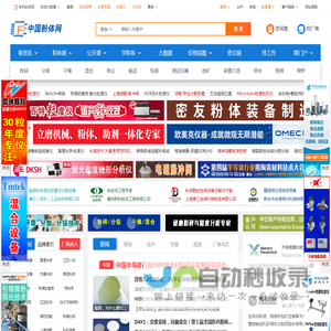 粉体网
