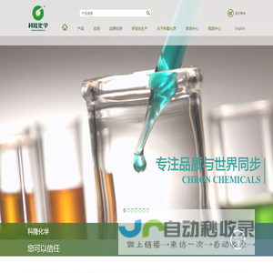 成都市科隆化学品有限公司