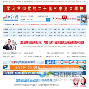 大江网