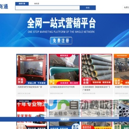 聊商通【70418.com】