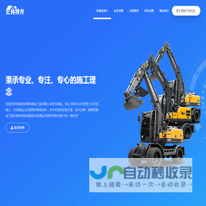杨凌林博奔挖机租赁,杨凌垃圾清运,杨凌土方开挖,别墅承建